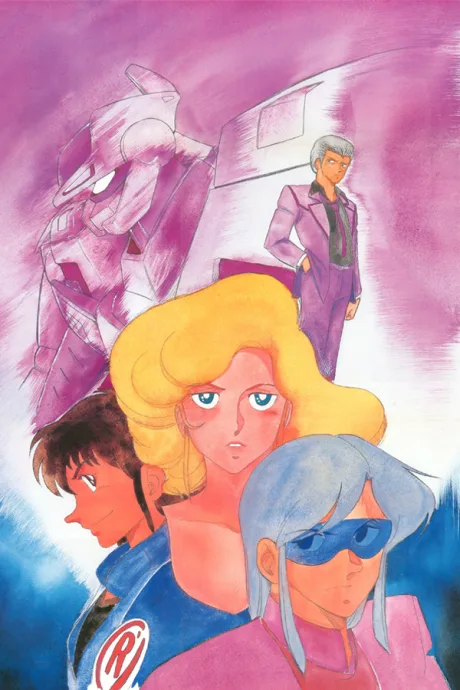 Chou Kousoku Galvion poster