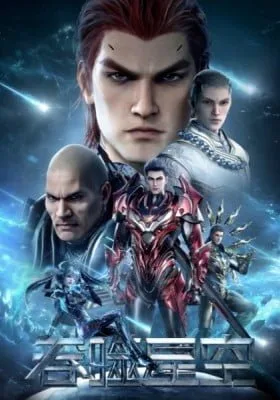 Tunshi Xingkong 4 poster