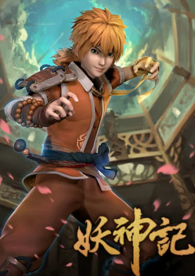 Yao Shen Ji poster