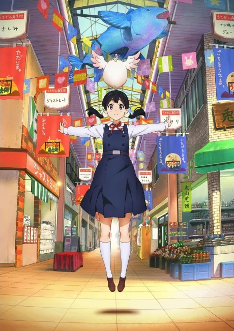 Tamako Market poster