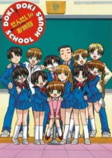 Sensei no Ojikan: Doki Doki School Hours poster