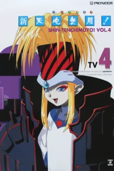 Shin Tenchi Muyou! Specials poster