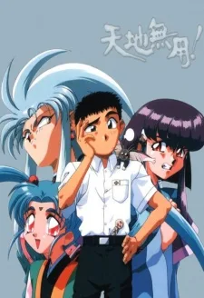 Tenchi Muyou! Ryououki Omatsuri Zenya no Yoru! poster