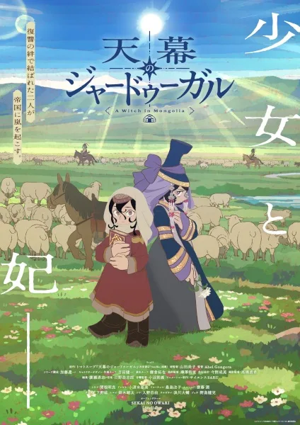 Tenmaku no Jaadugar (2026)