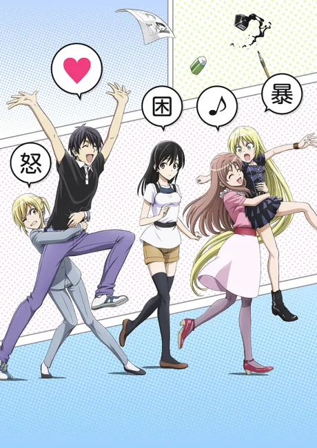 Mangaka-san to Assistant-san to THE ANIMATION poster