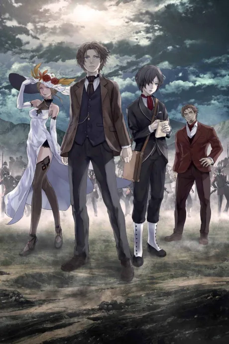 Shisha no Teikoku poster