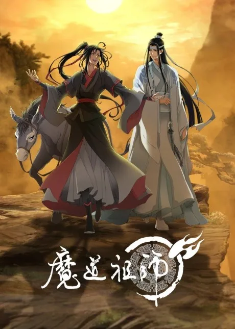 Modao Zushi 3 poster