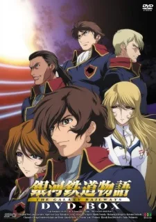 Ginga Tetsudou Monogatari poster