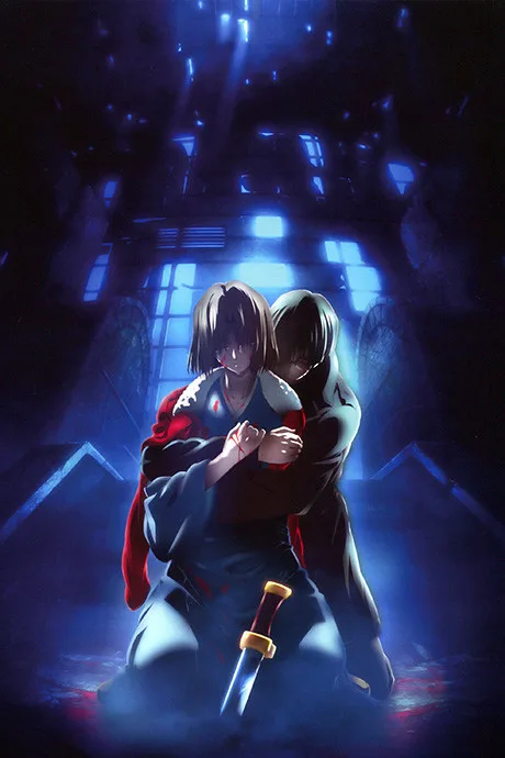 Kara no Kyoukai: Satsujin Kousatsu (Kou) poster