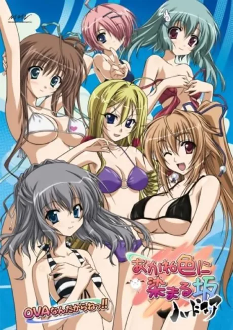 Akane-iro ni Somaru Saka OVA poster