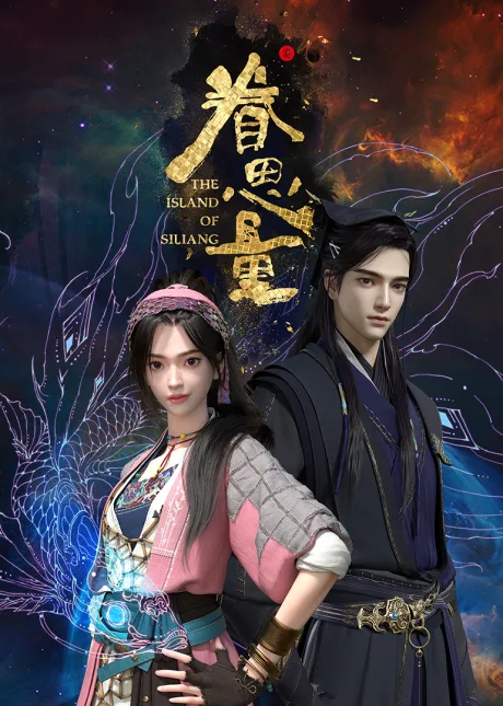 Juan Siliang poster