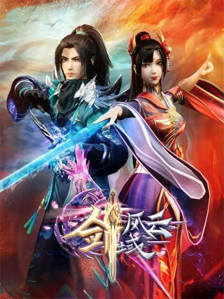 Jian Yu Chuanqi 2 poster