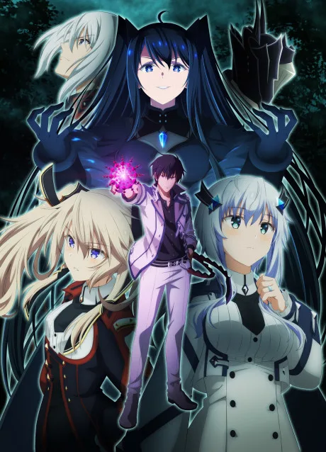 Maou Gakuin no Futekigousha: Shijou Saikyou no Maou no Shiso, Tensei shite Shison-tachi no Gakkou e Kayou II poster