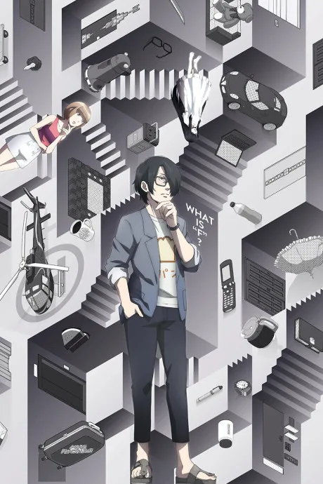 Subete ga F ni Naru: THE PERFECT INSIDER poster