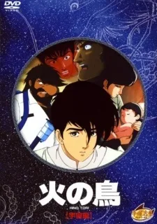 Hi no Tori: Uchuu-hen poster
