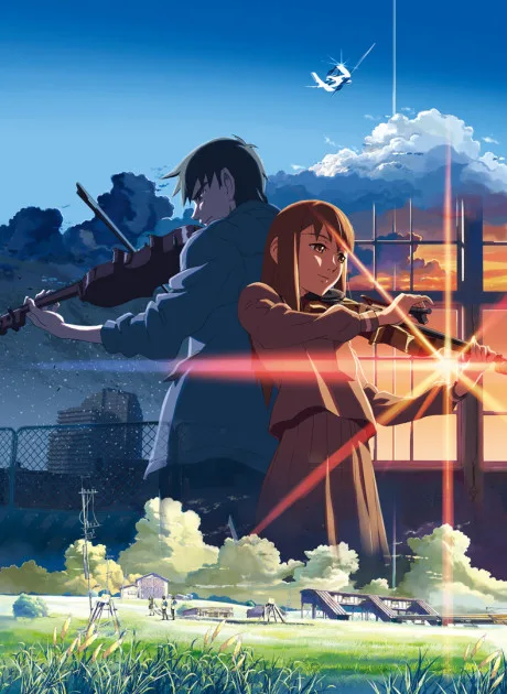 Kumo no Mukou, Yakusoku no Basho poster