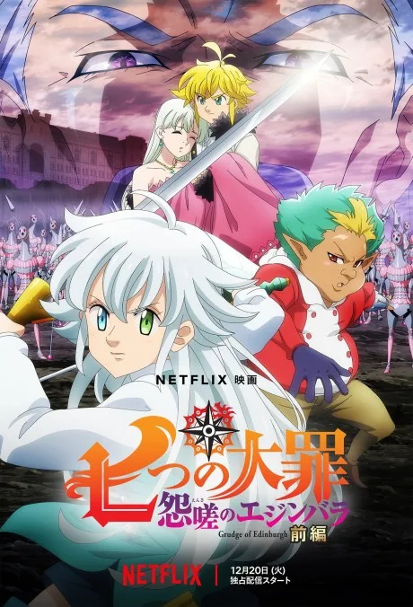 The Seven Deadly Sins: Grudge of Edinburgh Part 1 poster