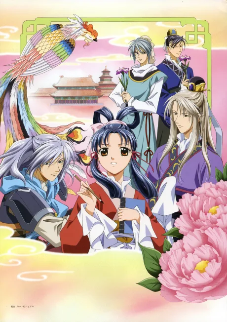 Saiunkoku Monogatari poster