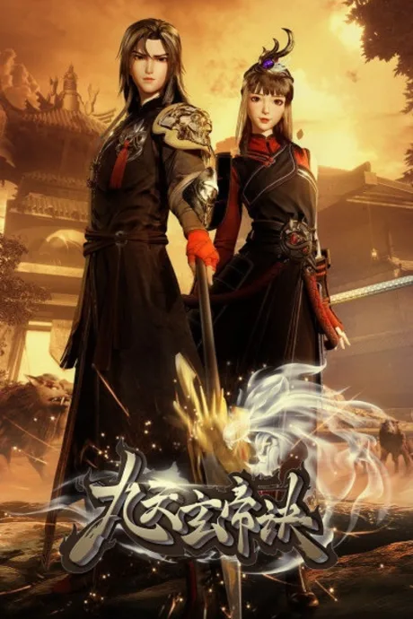 Jiu Tian Xuan Di Jue poster