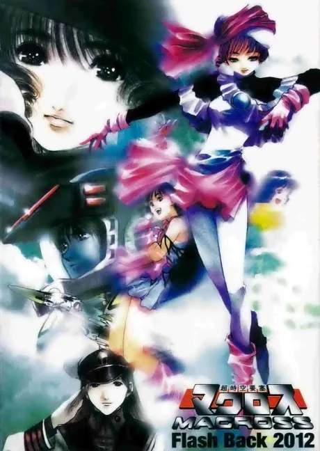 Choujikuu Yousai Macross: FLASH BACK 2012 poster