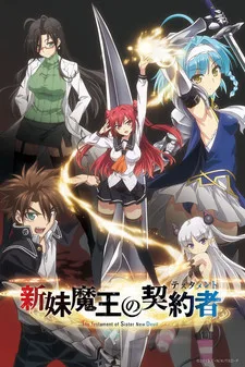 Shinmai Maou no Testament: Toujou Basara no Hard Sweet na Nichijou poster