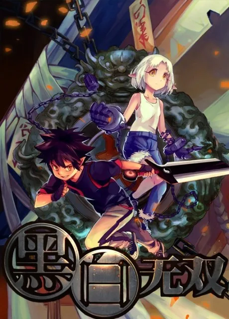 Heibai Wushuang poster