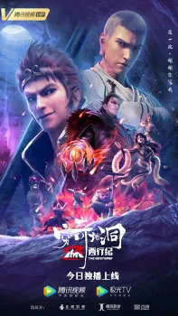 The Westward: The Fantasy Cave (2022)