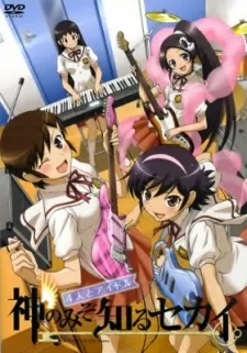 Kami nomi zo Shiru Sekai: 4-nin to Idol poster
