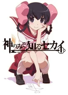 Kami nomi zo Shiru Sekai: Tenri-hen poster