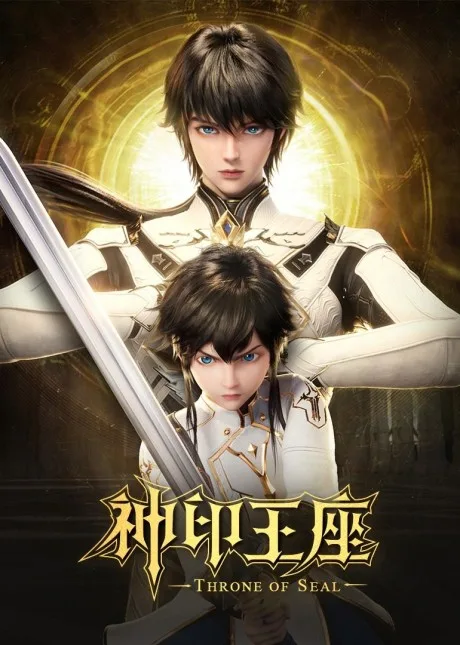 Shen Yin Wangzuo poster
