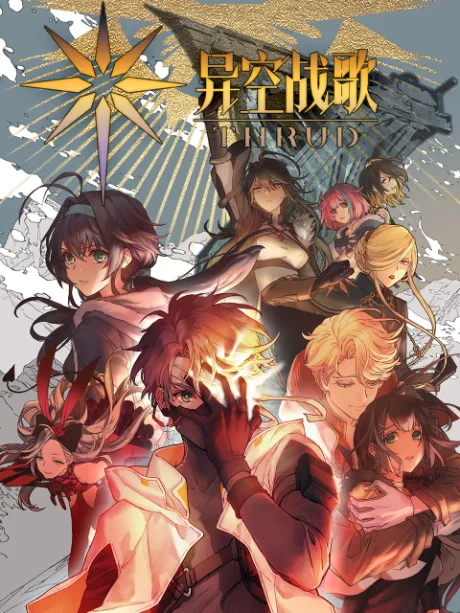 Yi Kong Zhan Ge poster