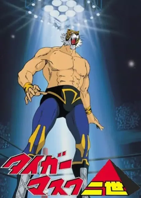 Tiger Mask Nisei poster