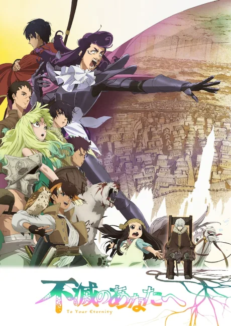 Fumetsu no Anata e Season 2 poster