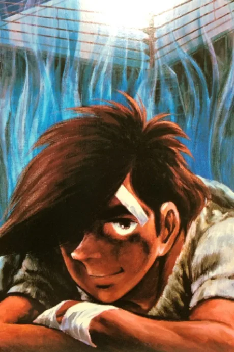 Ashita no Joe (Movie) poster