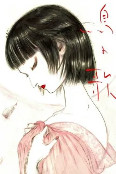 Tori no Uta poster