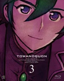 Towa no Quon 3: Mugen no Renza poster