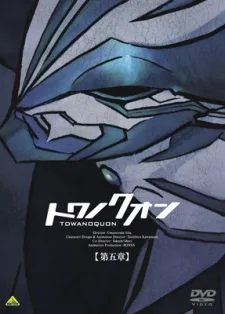 Towa no Quon 5: Souzetsu no Raifuku poster