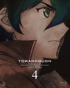 Towa no Quon 4: Guren no Shoushin poster