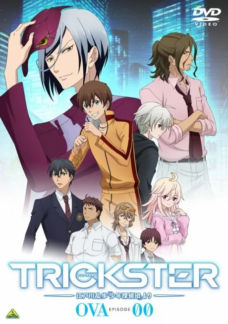 Trickster Episode 00 (2016)
