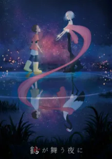 Tsuru ga Mau Yoru ni poster