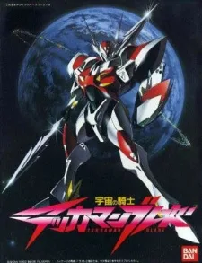 Uchuu no Kishi Tekkaman Blade OVA: Burning Clock poster