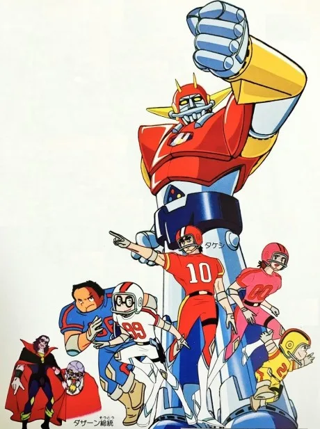 UFO Senshi Dai Apolon poster