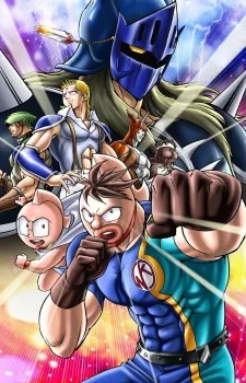 Kinnikuman Nisei poster