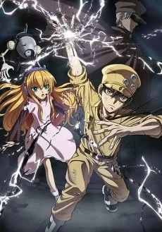 Gunjou no Magmell poster