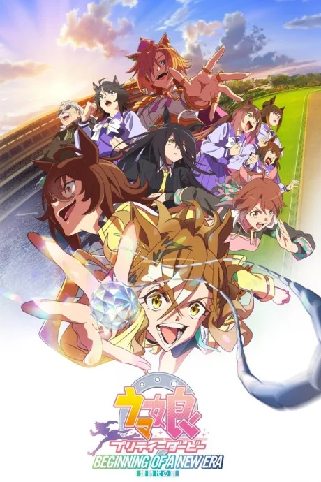 Uma Musume: Pretty Derby - Shin Jidai no Tobira poster