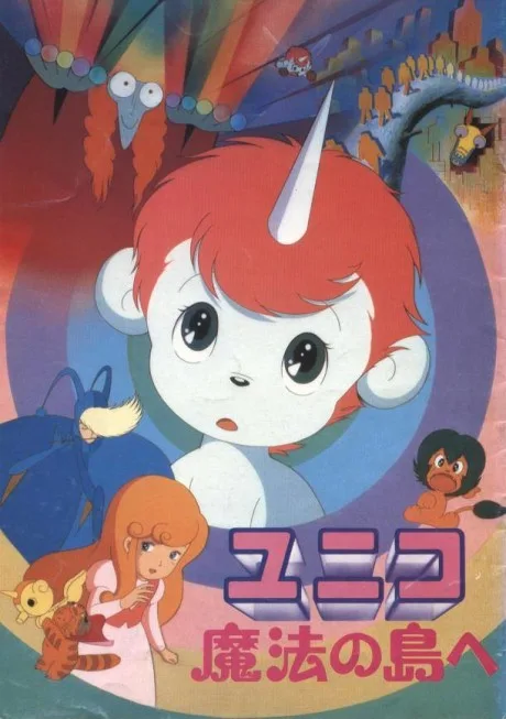 Unico Mahou no Shima e poster