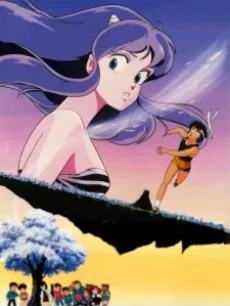 Urusei Yatsura 4: Lum the Forever poster