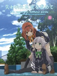 Ushinawareta Mirai wo Motomete: Ushinawareta Natsuyasumi wo Motomete poster