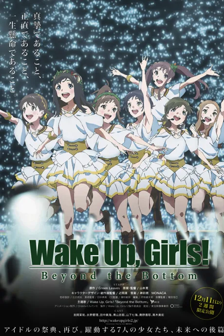 Wake Up, Girls! Beyond the Bottom poster