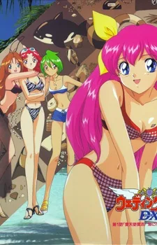 Wedding Peach DX (1996)